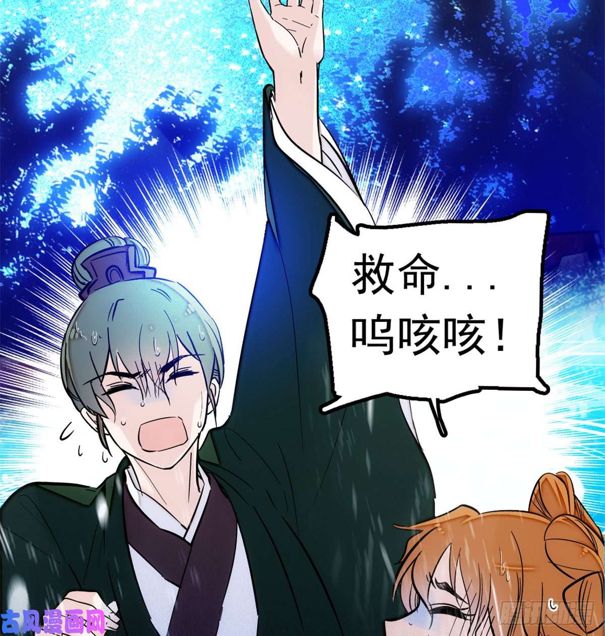 似锦第03话 那我就成全你们