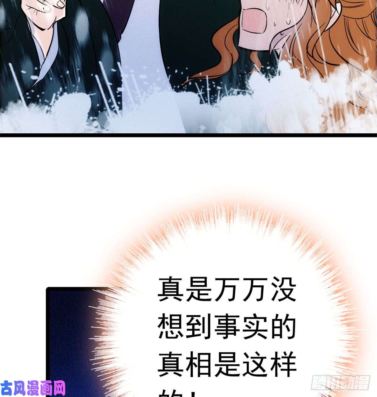 似锦第03话 那我就成全你们