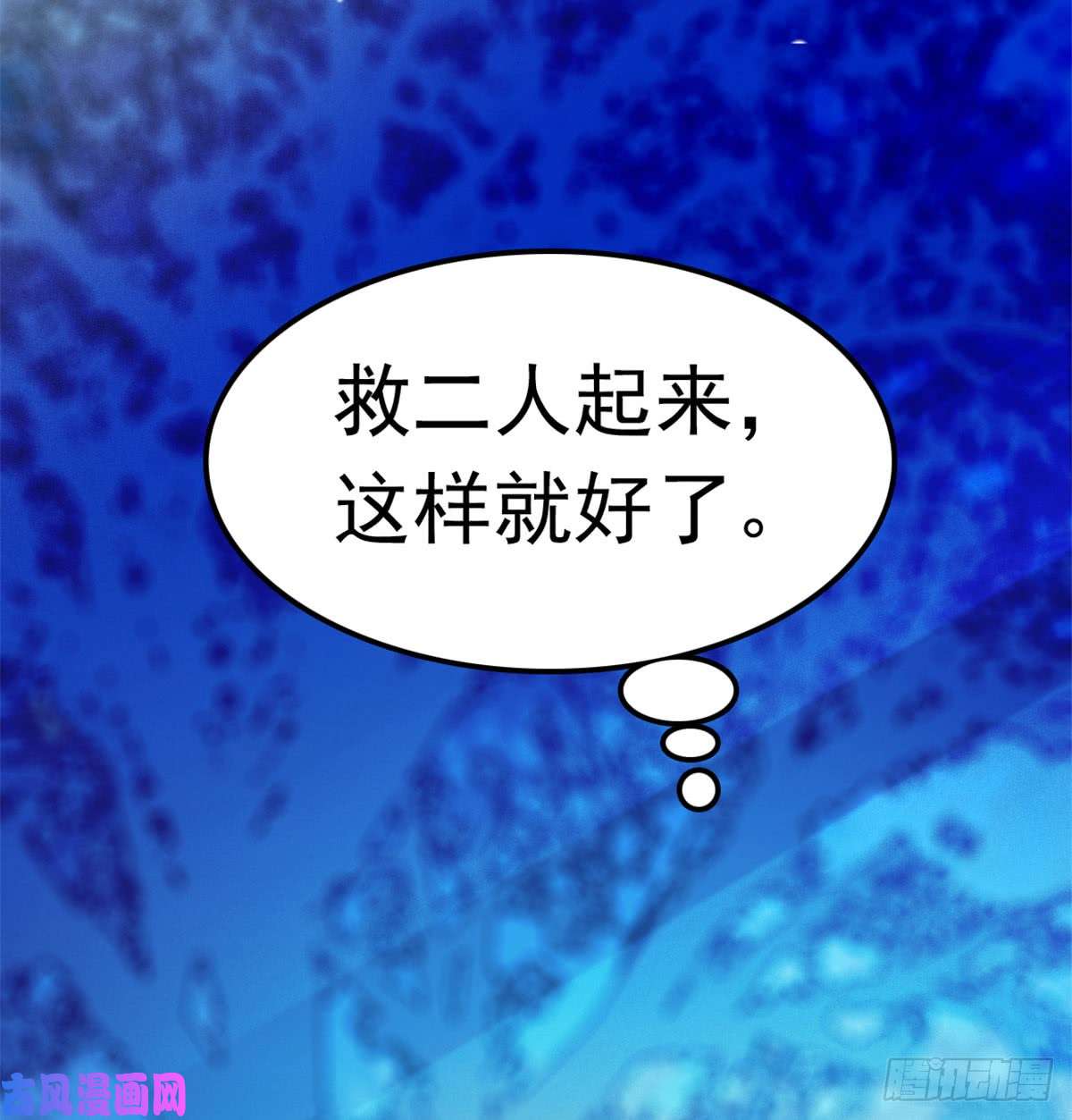 似锦第03话 那我就成全你们
