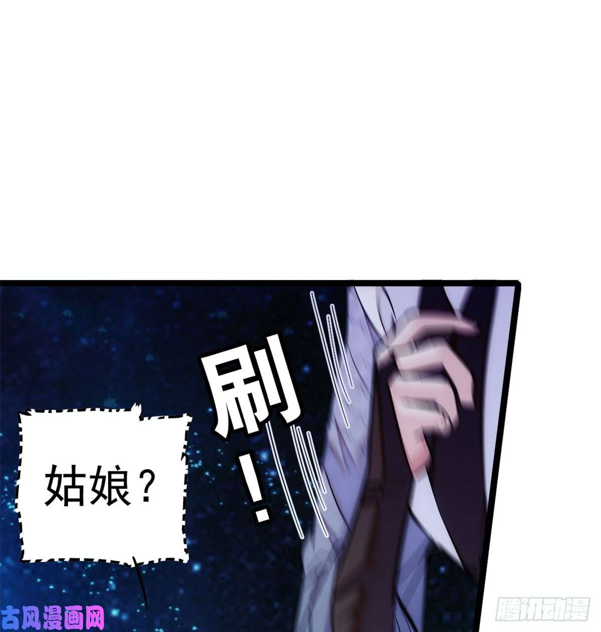 似锦第03话 那我就成全你们