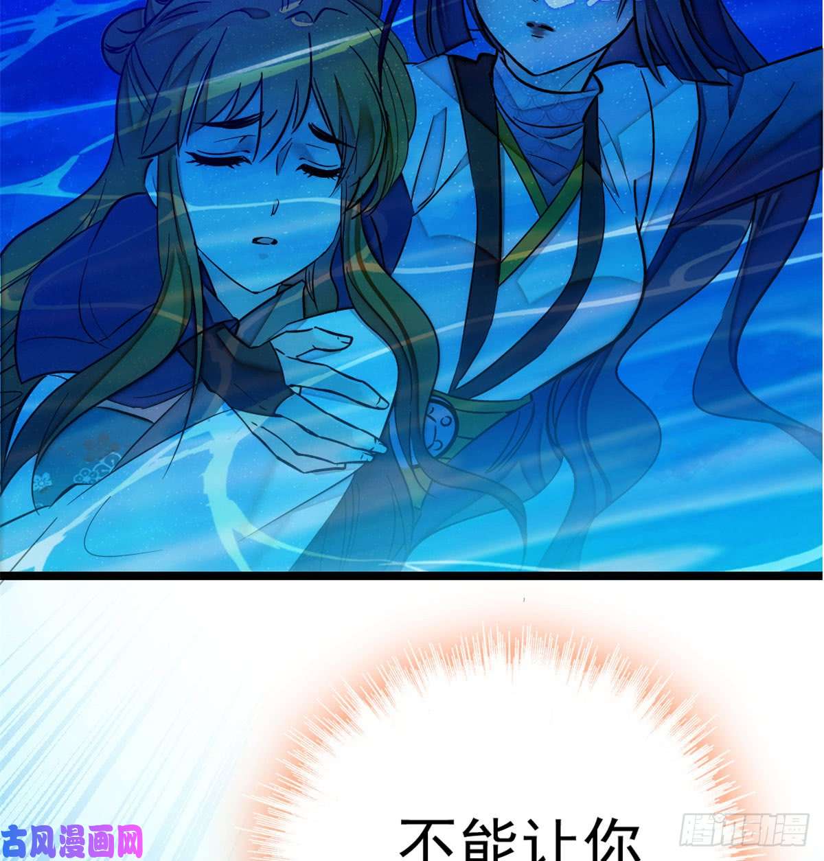 似锦第03话 那我就成全你们