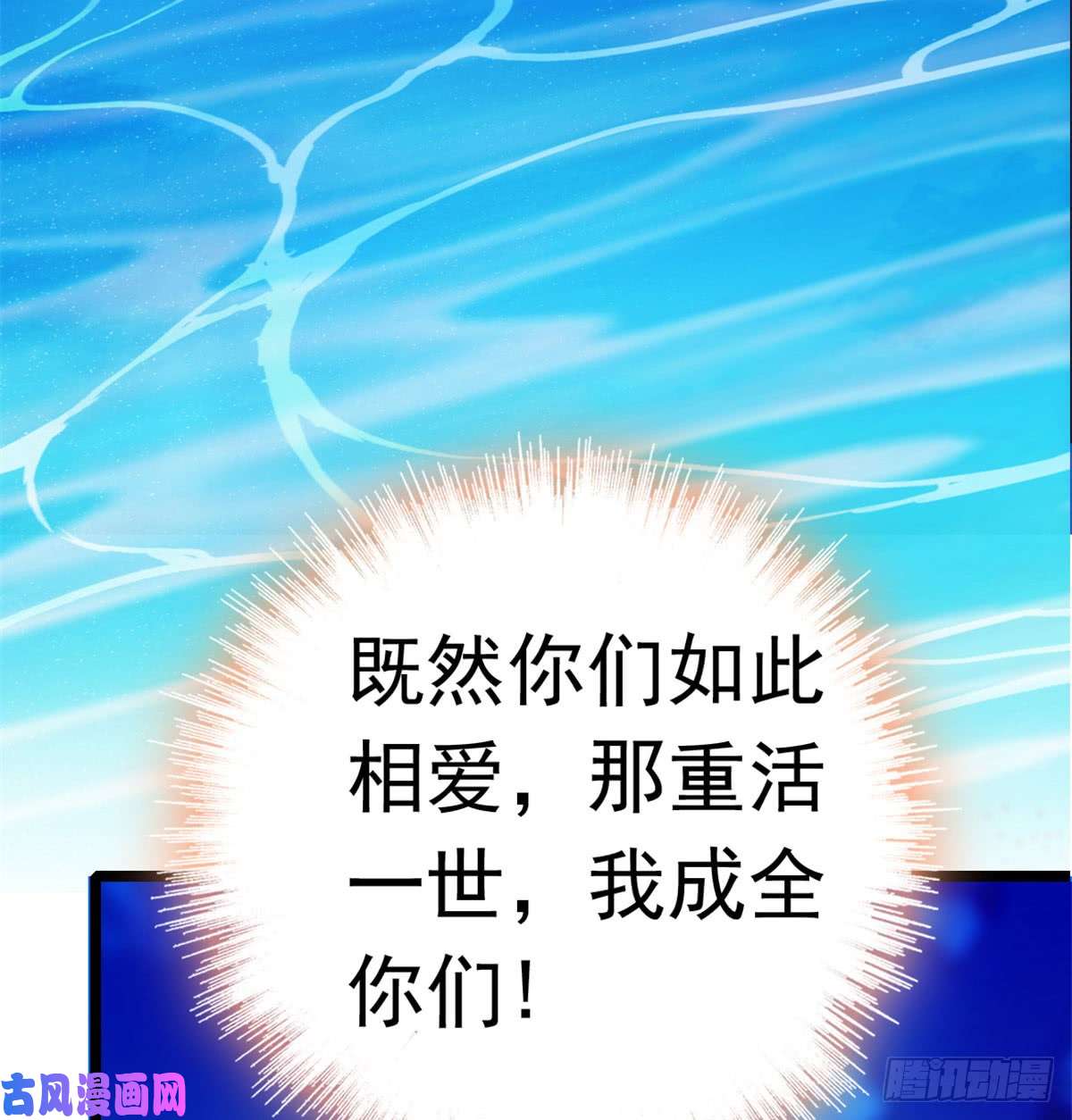 似锦第03话 那我就成全你们