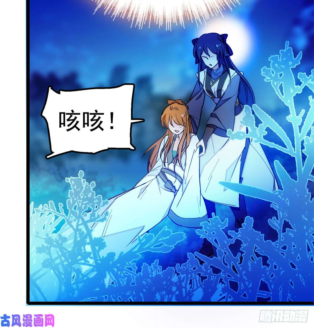 似锦第03话 那我就成全你们
