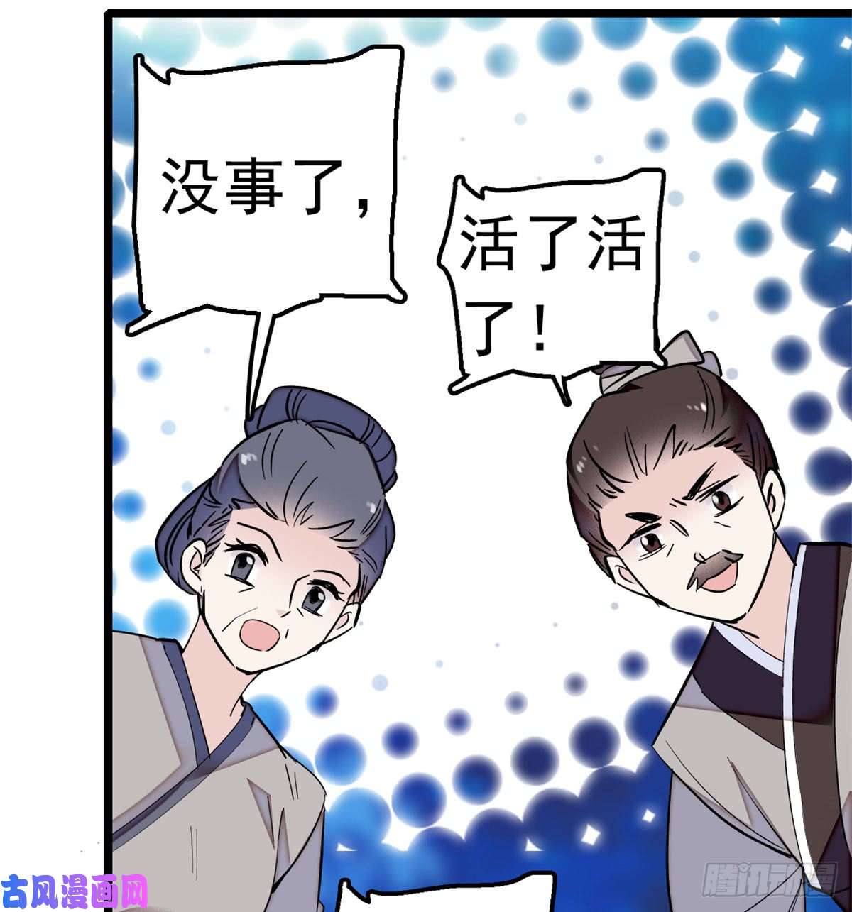 似锦第03话 那我就成全你们