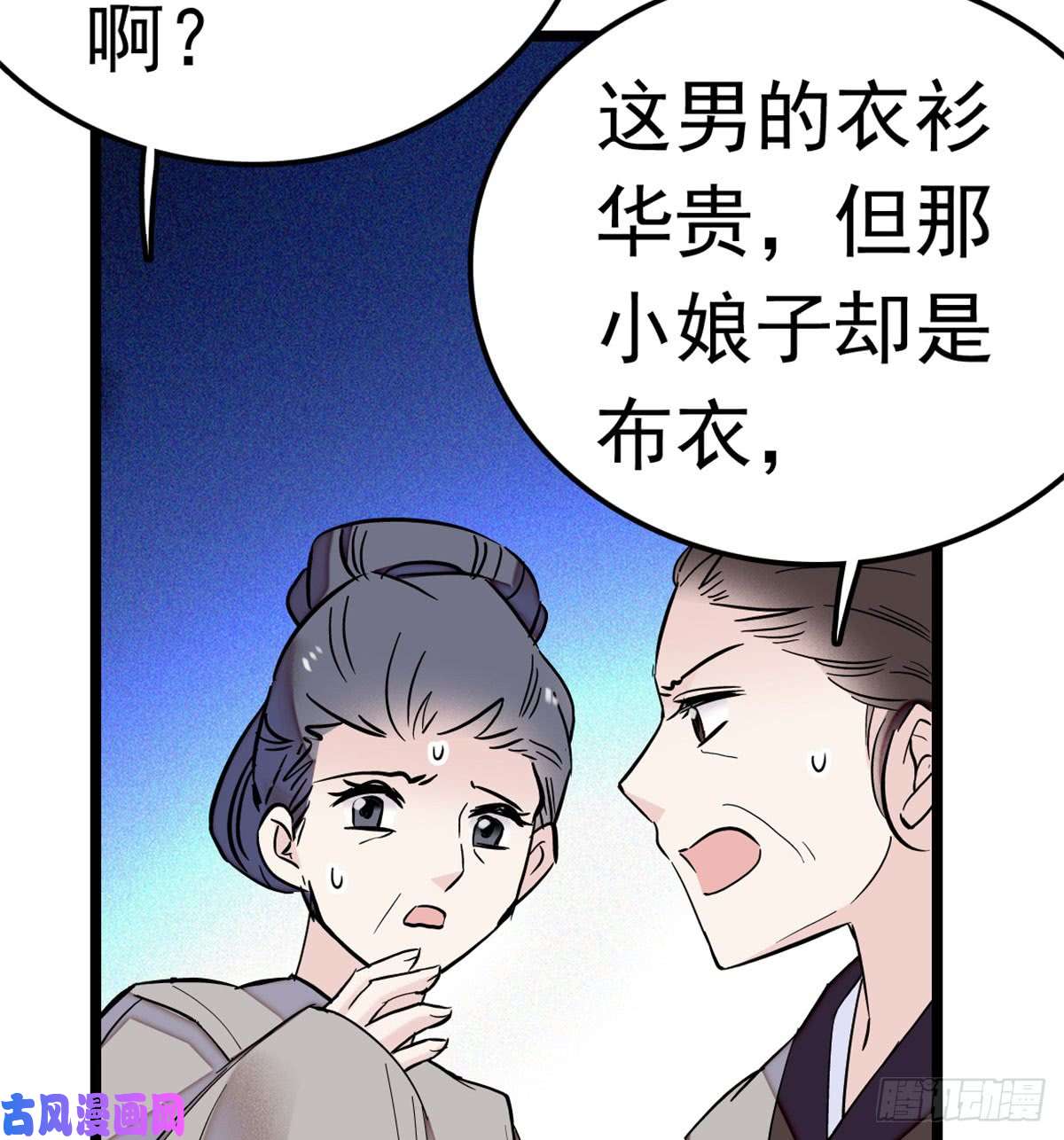 似锦第03话 那我就成全你们