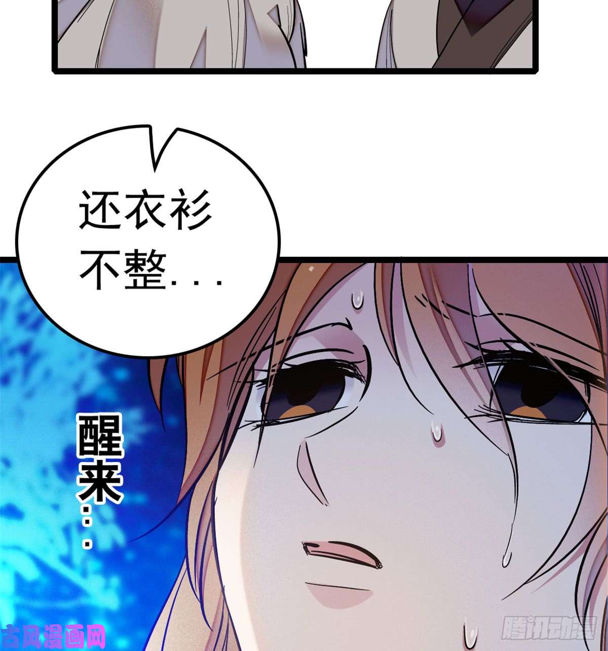 似锦第03话 那我就成全你们