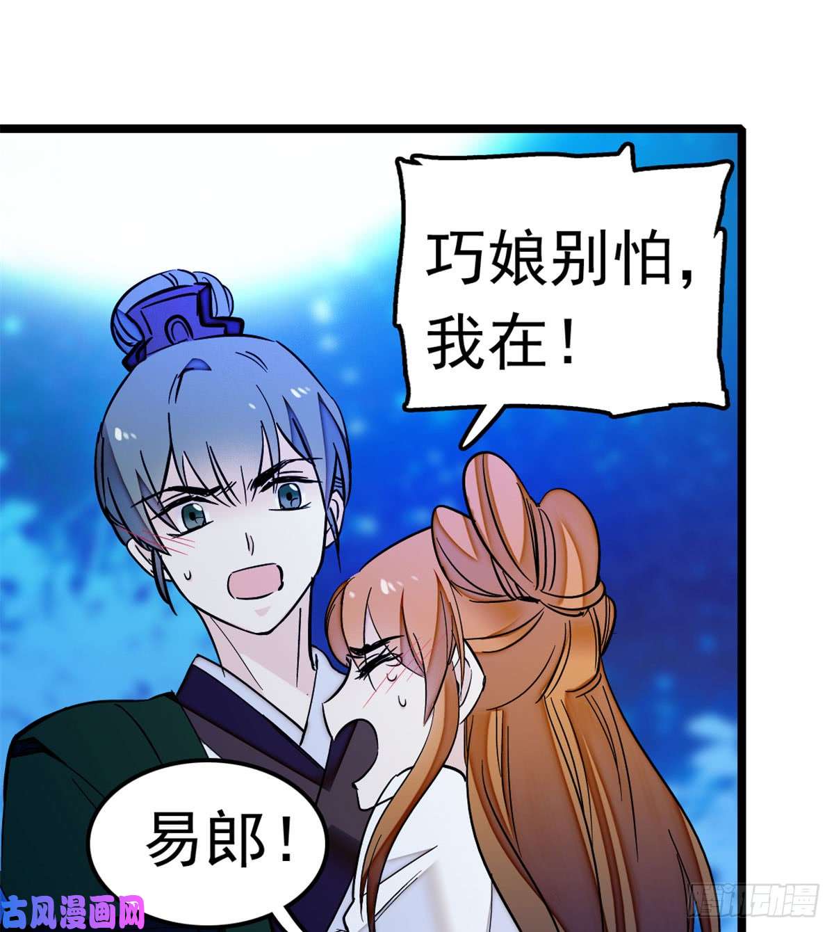 似锦第03话 那我就成全你们