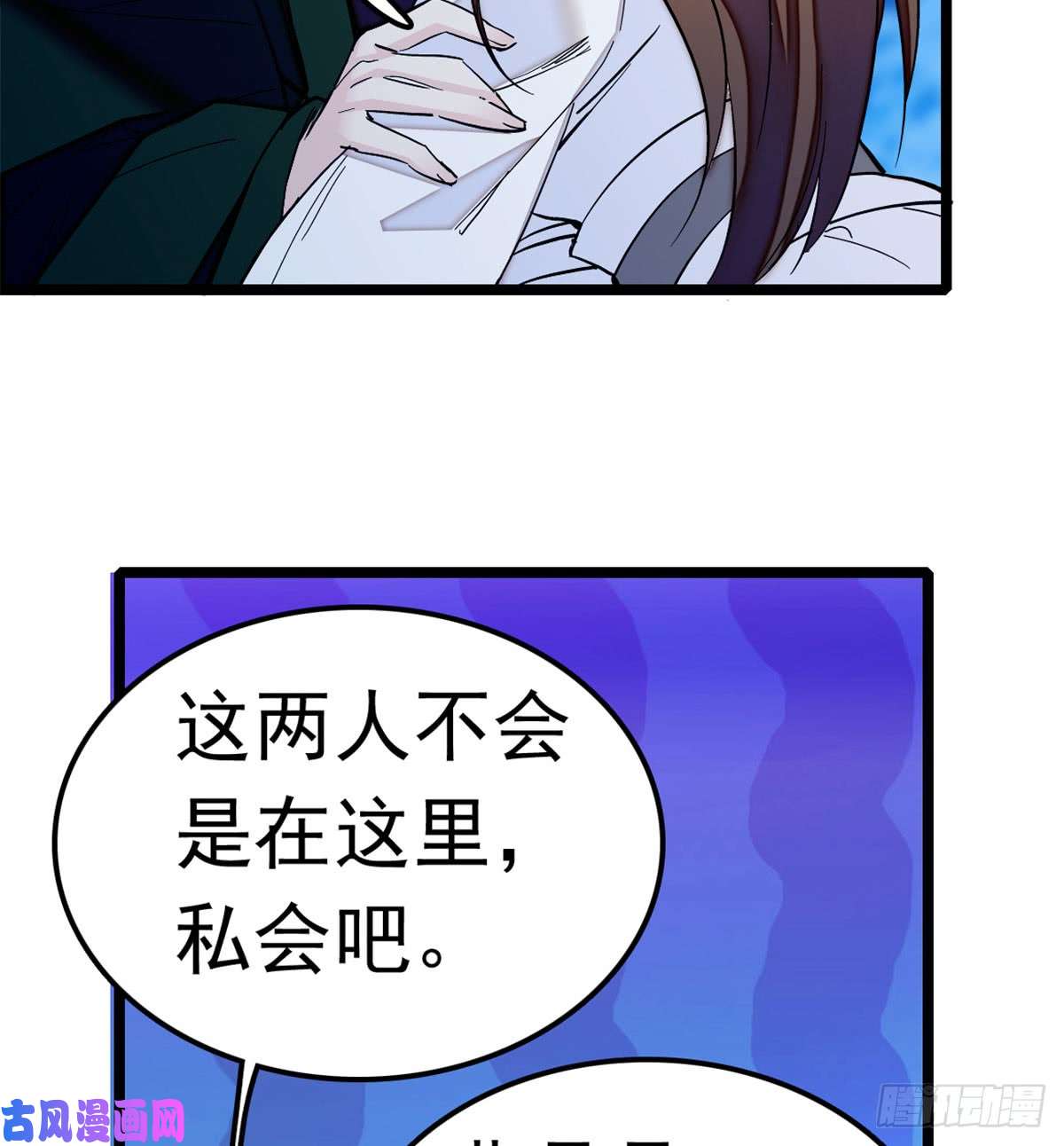 似锦第03话 那我就成全你们