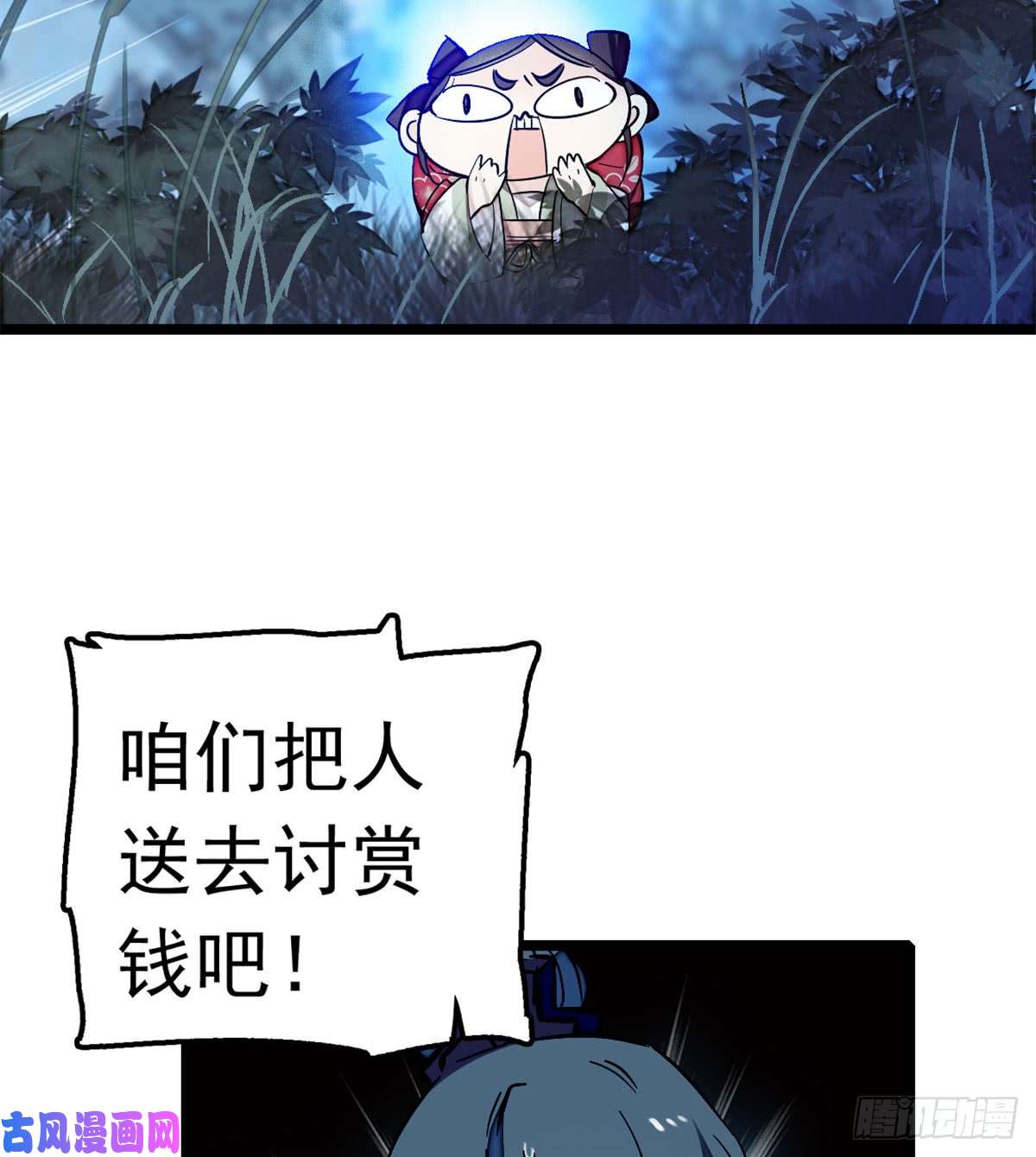 似锦第03话 那我就成全你们