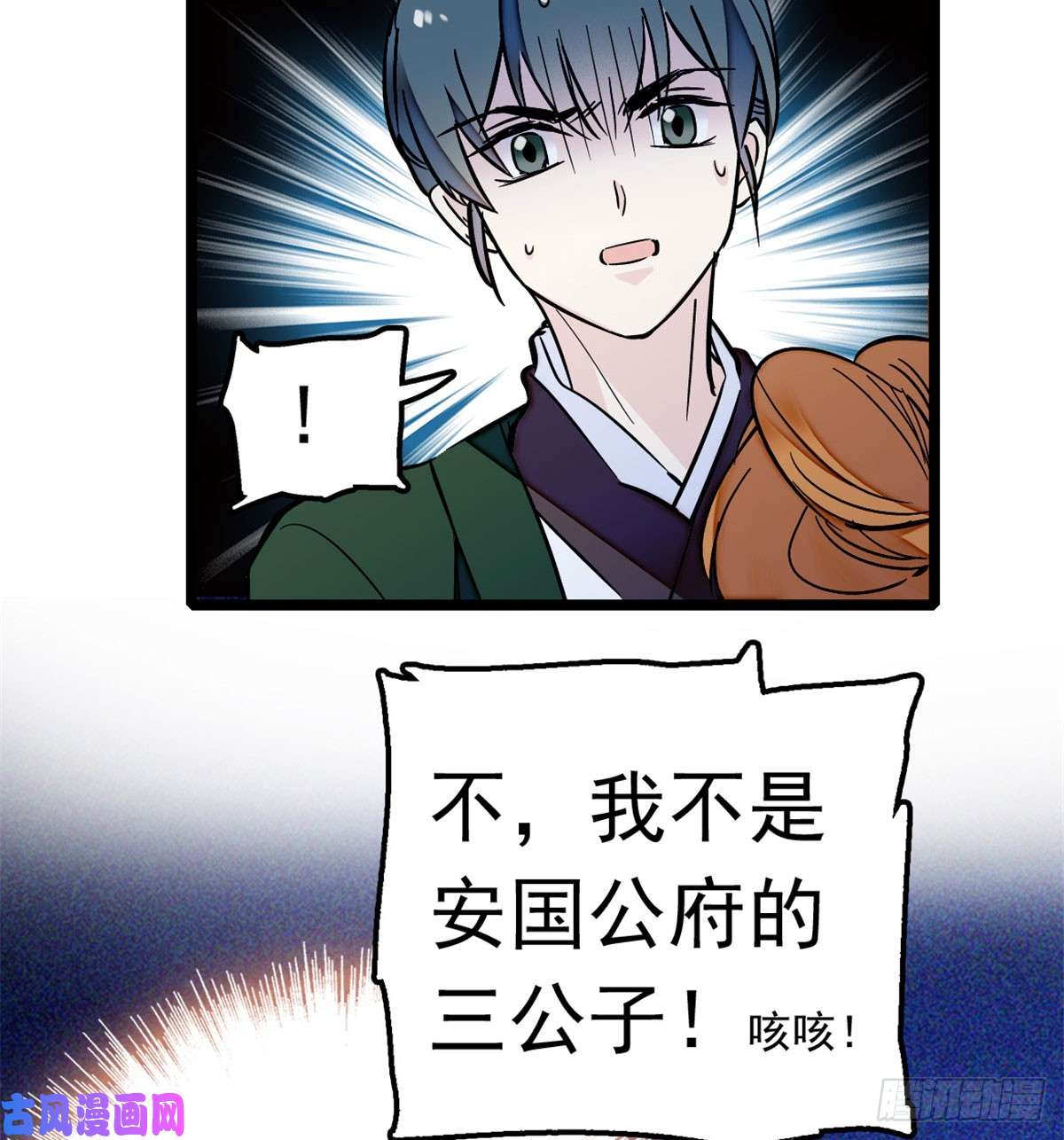 似锦第03话 那我就成全你们