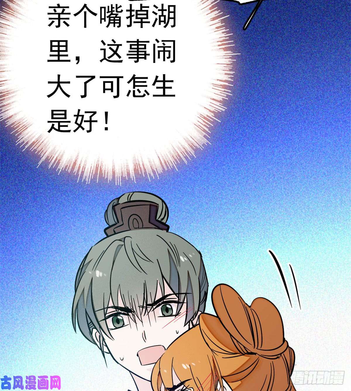 似锦第03话 那我就成全你们