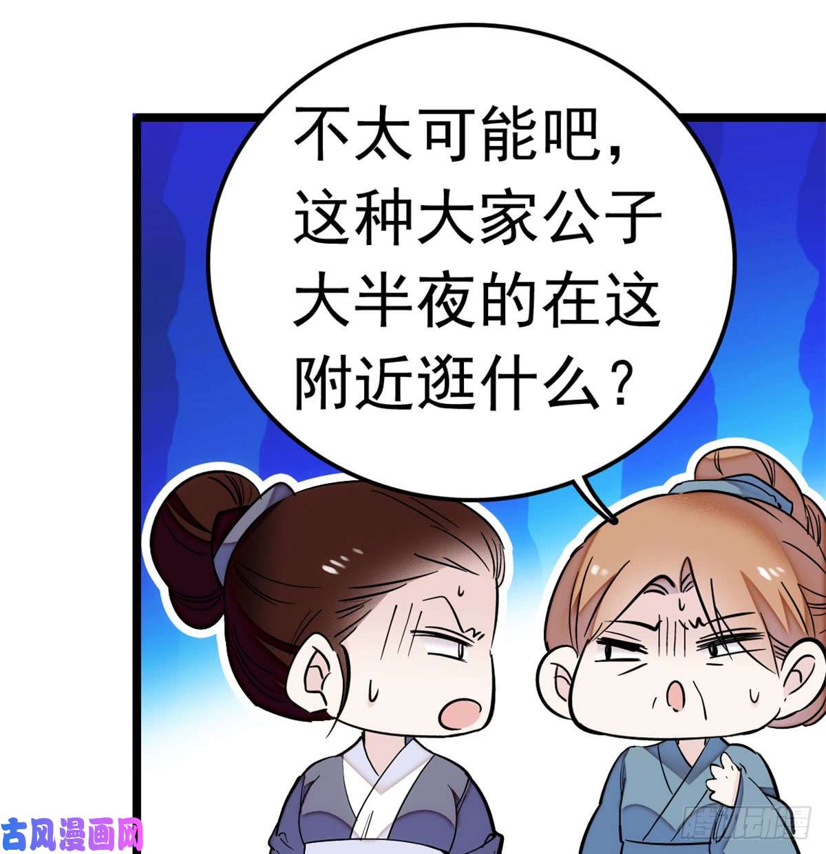 似锦第03话 那我就成全你们
