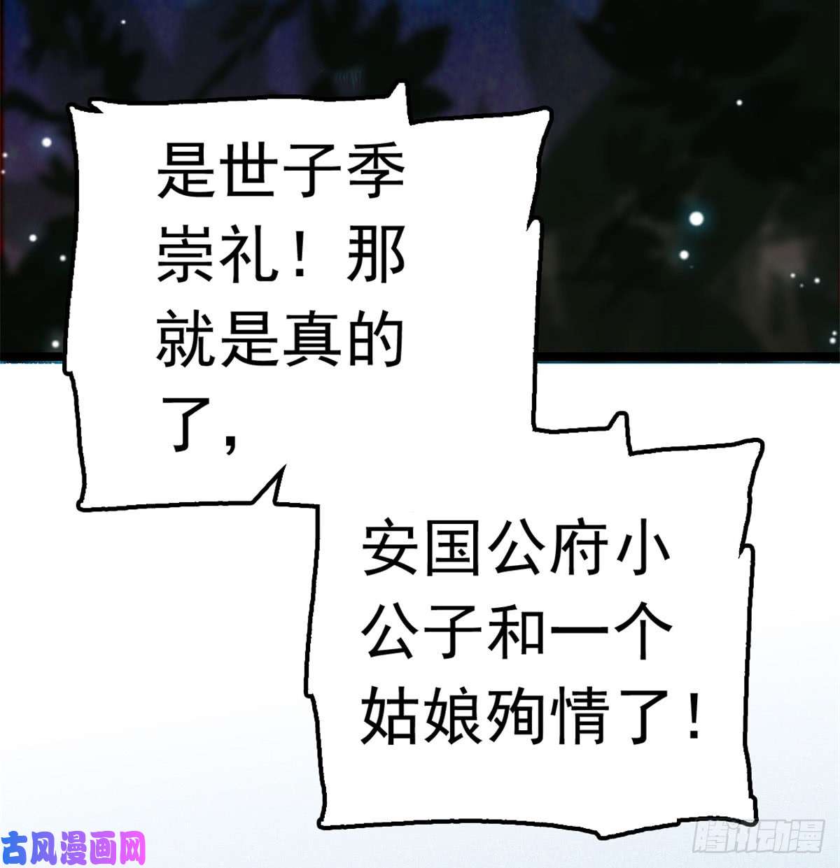 似锦第03话 那我就成全你们