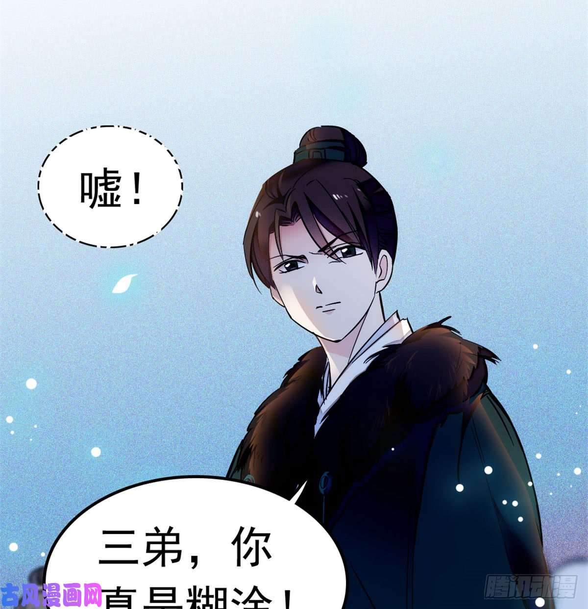 似锦第03话 那我就成全你们