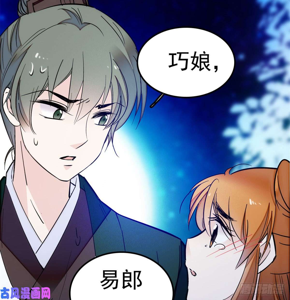 似锦第03话 那我就成全你们