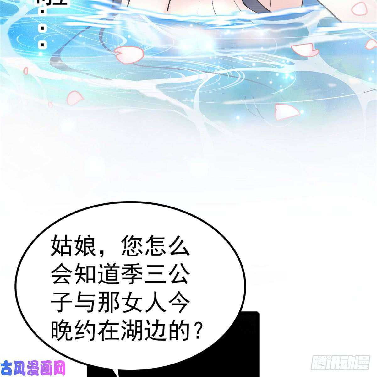 似锦第04话 亲事照提