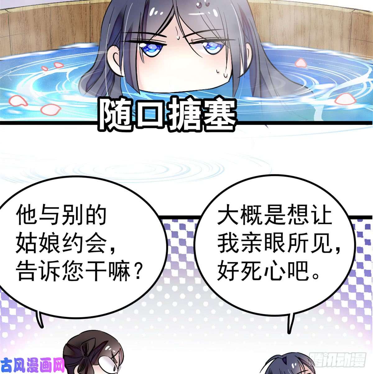 似锦第04话 亲事照提