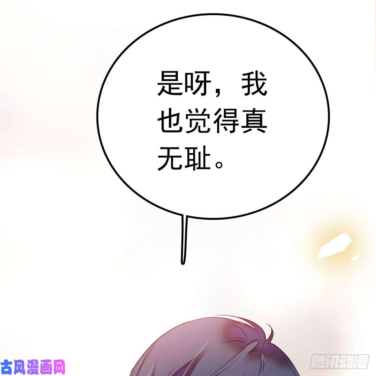 似锦第04话 亲事照提