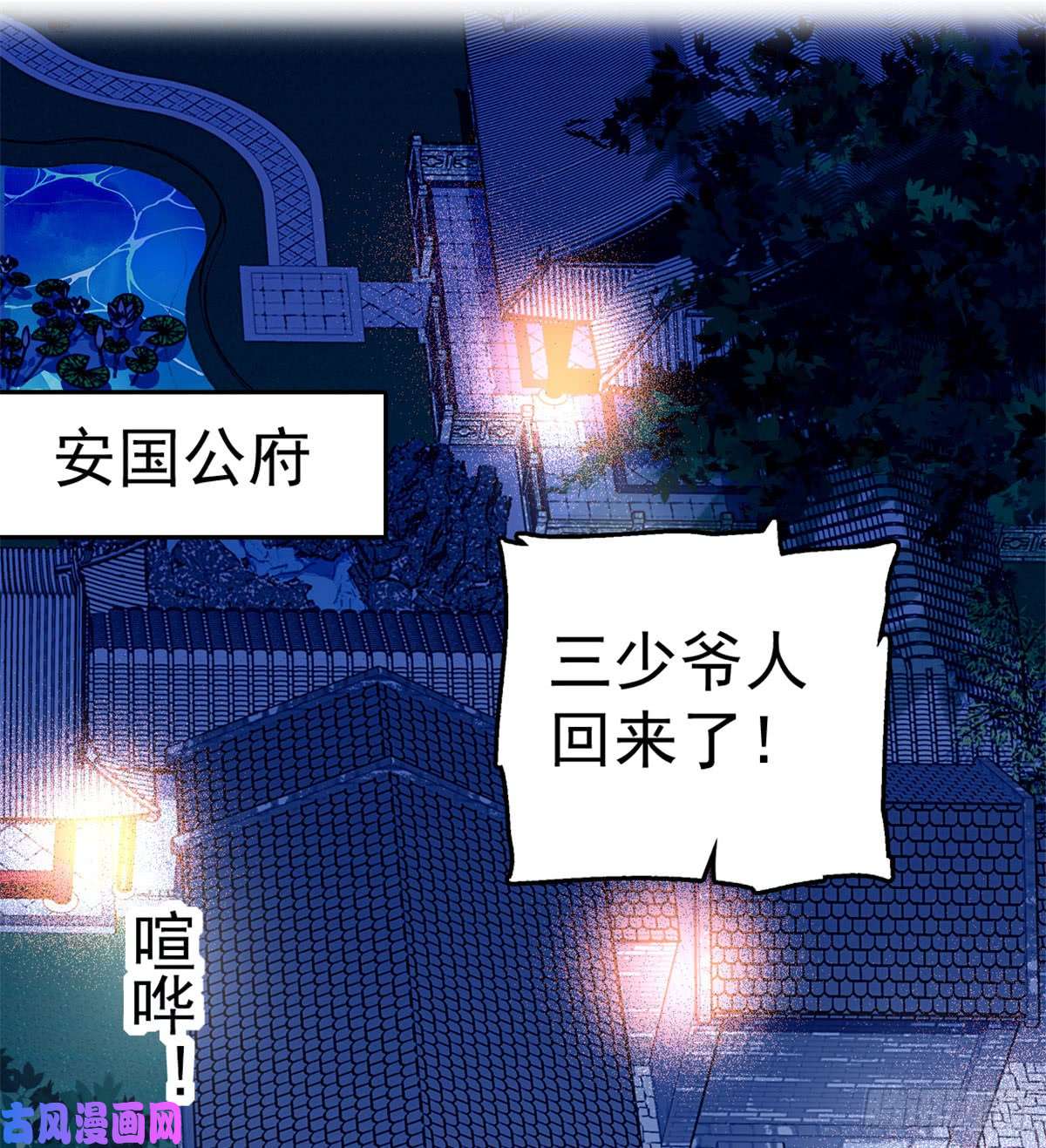 似锦第04话 亲事照提