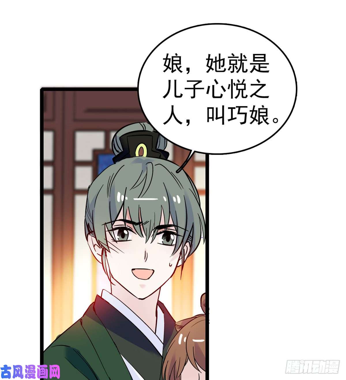 似锦第04话 亲事照提