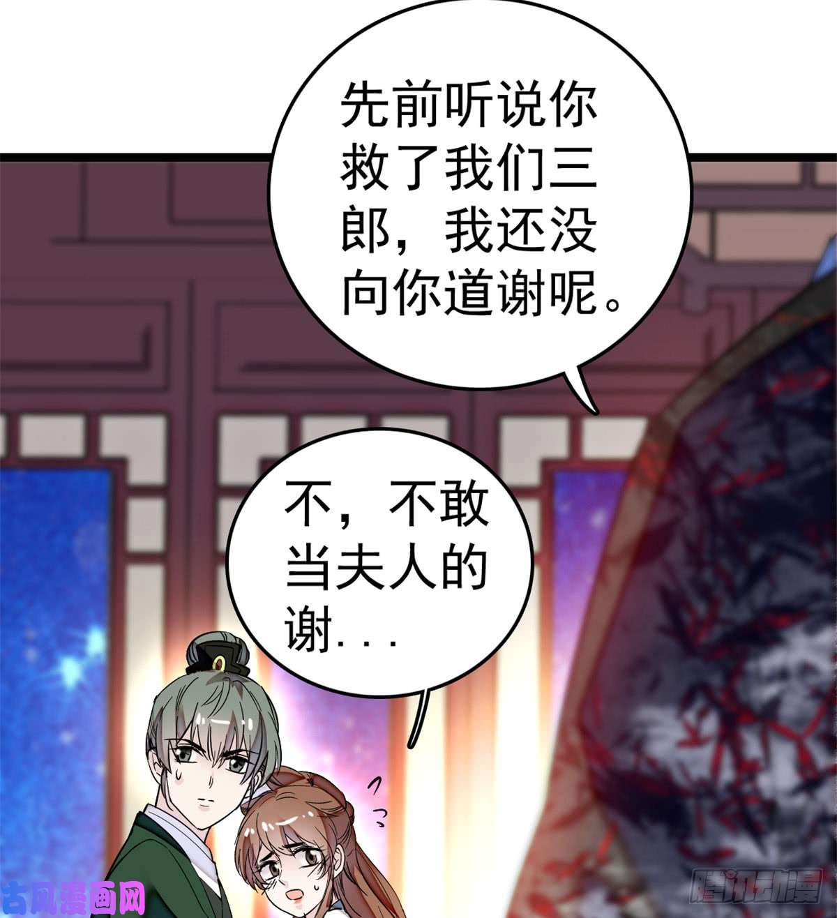 似锦第04话 亲事照提