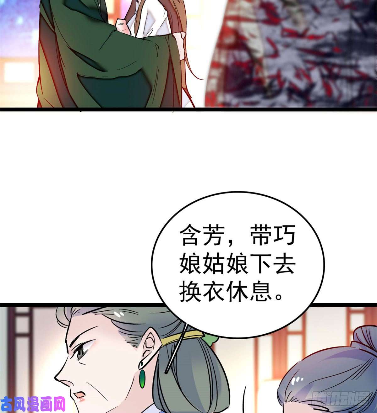 似锦第04话 亲事照提