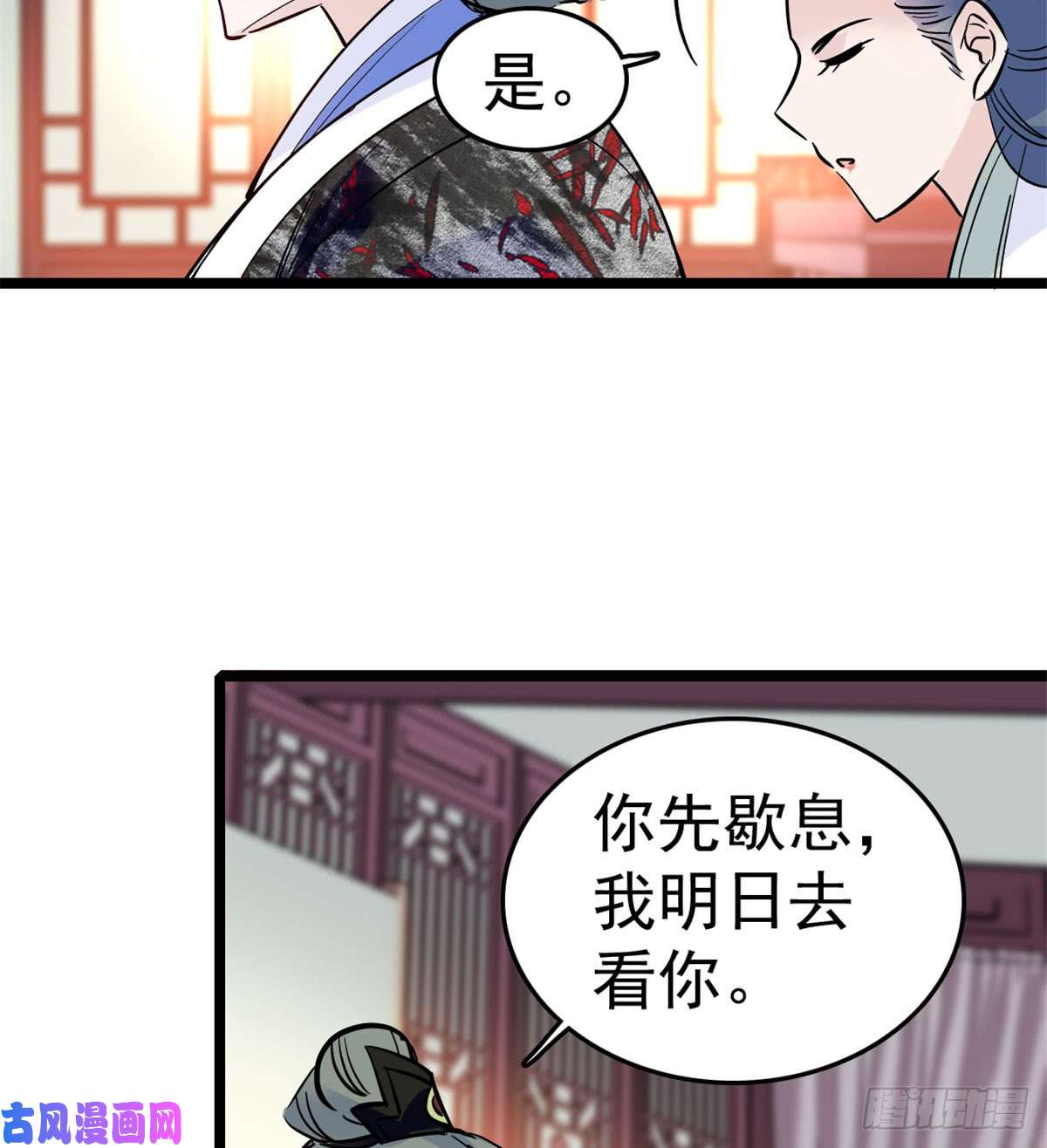 似锦第04话 亲事照提