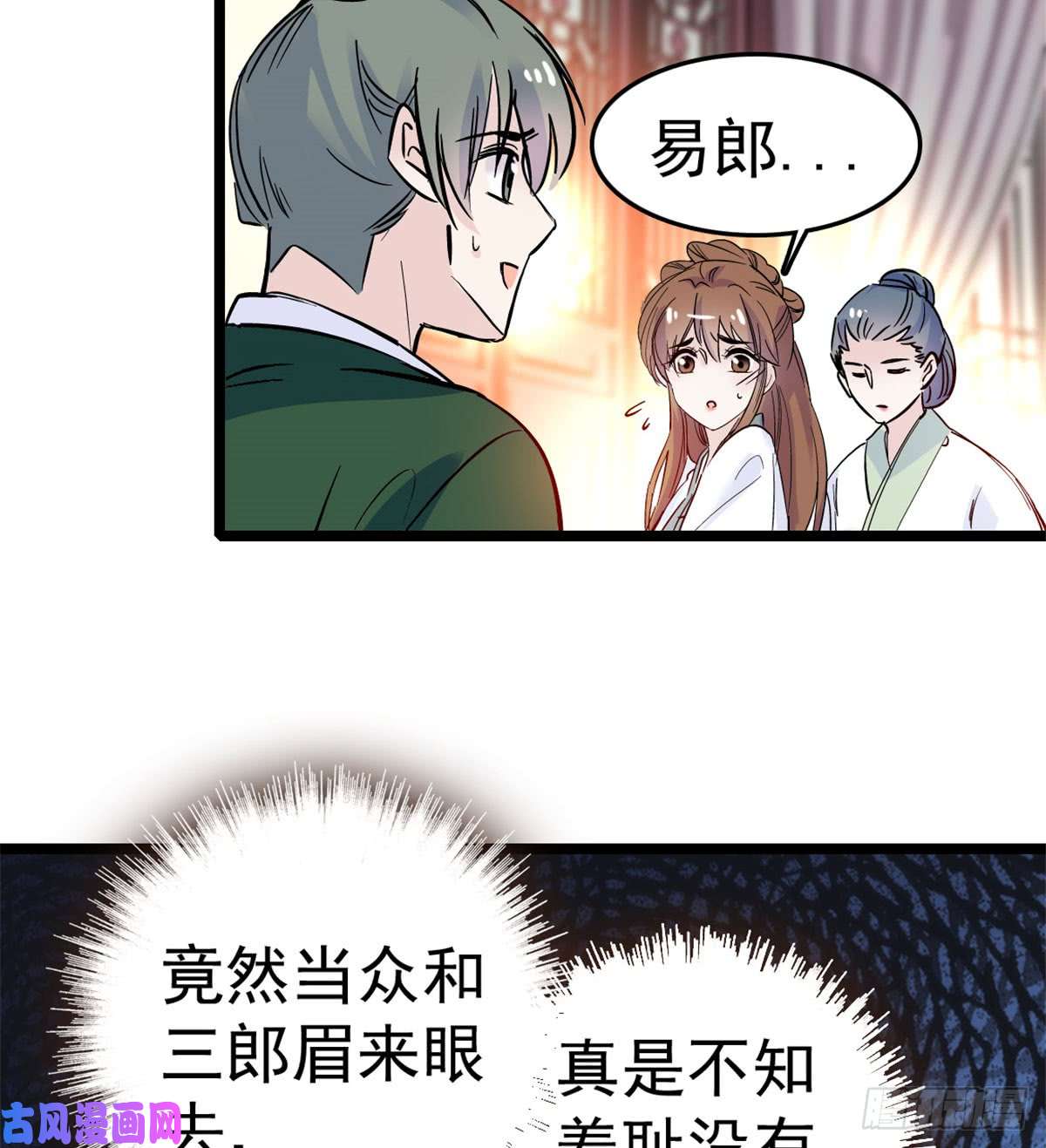 似锦第04话 亲事照提