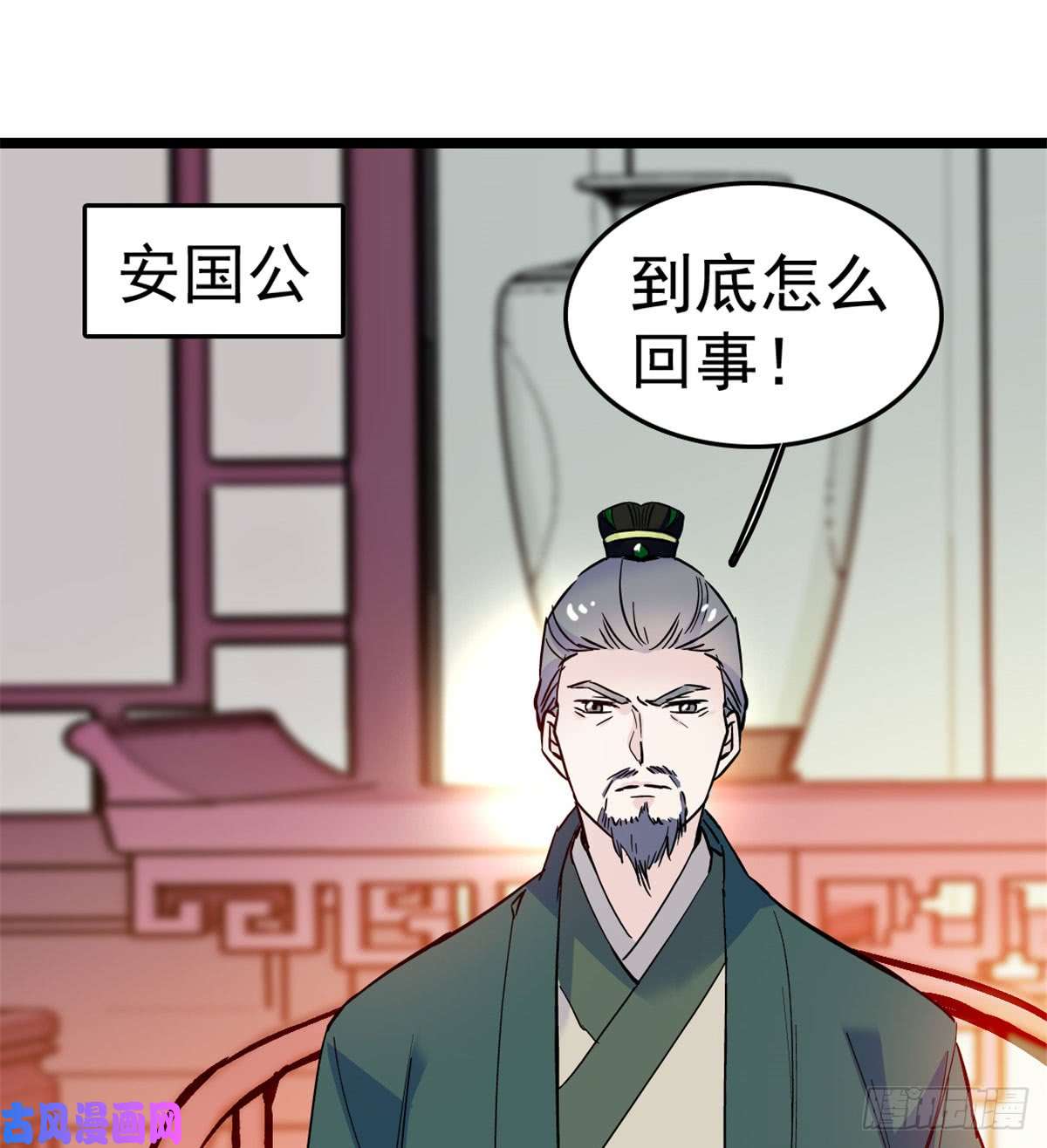似锦第04话 亲事照提