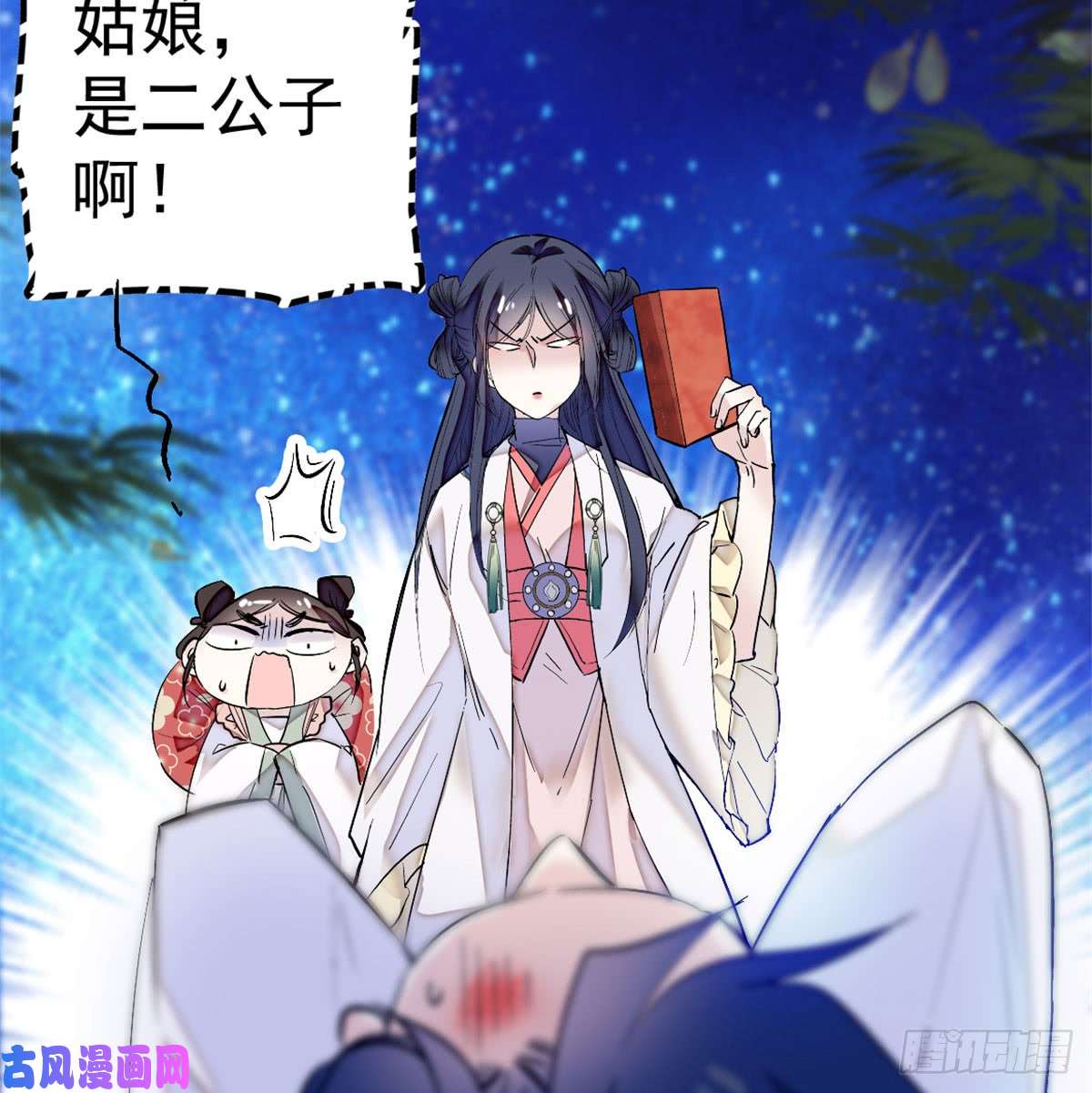 似锦第04话 亲事照提