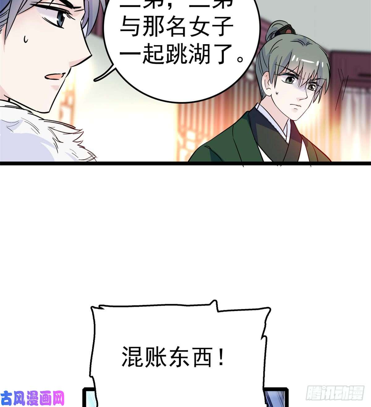 似锦第04话 亲事照提