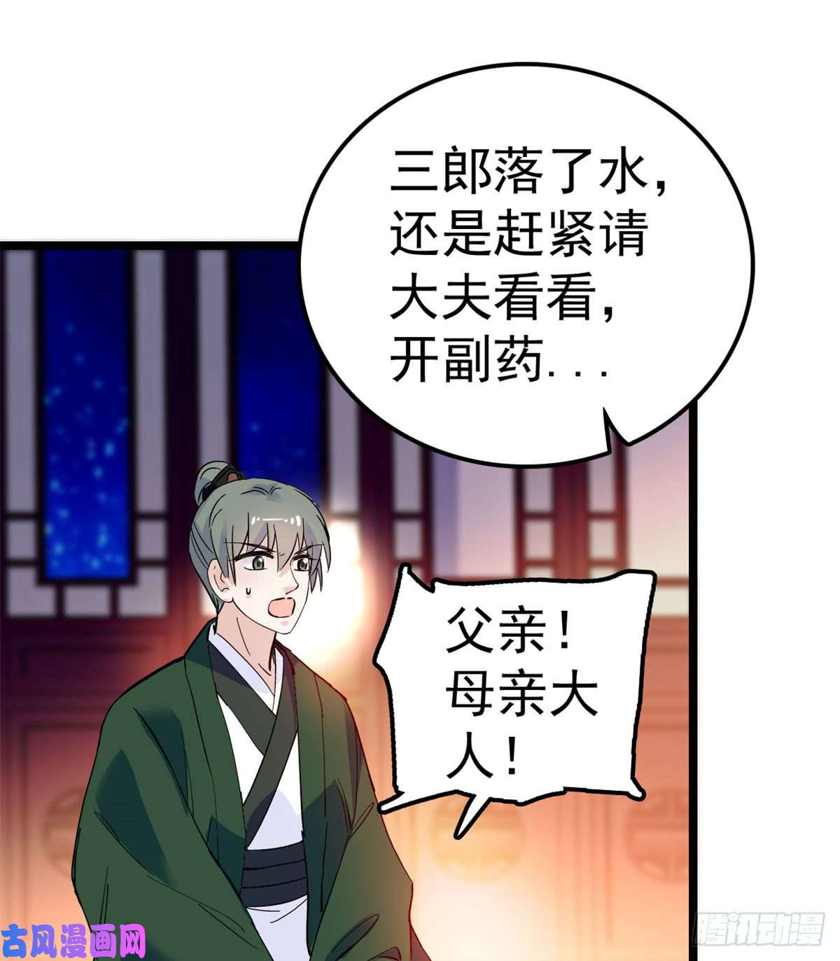 似锦第04话 亲事照提