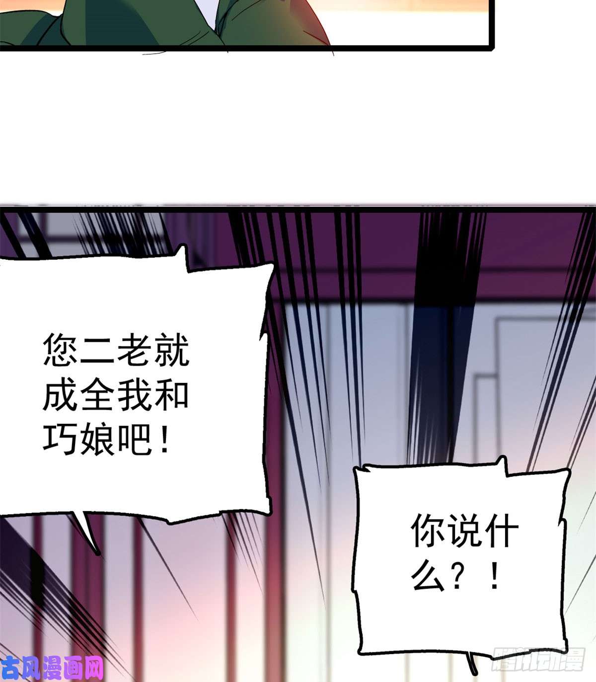 似锦第04话 亲事照提