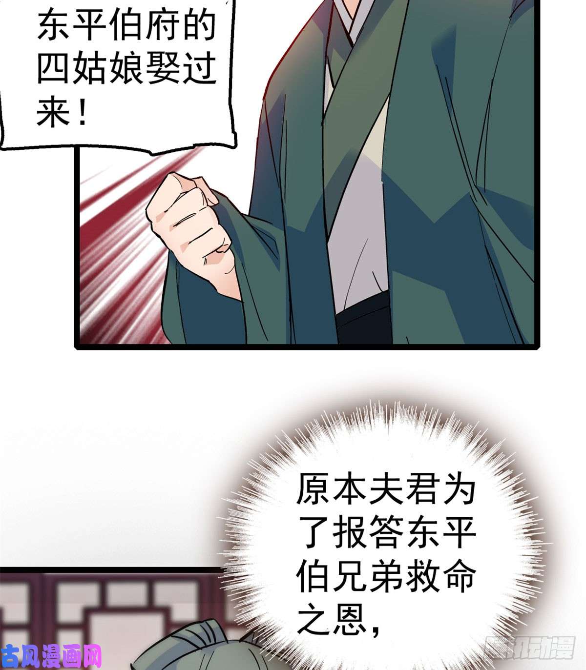 似锦第04话 亲事照提