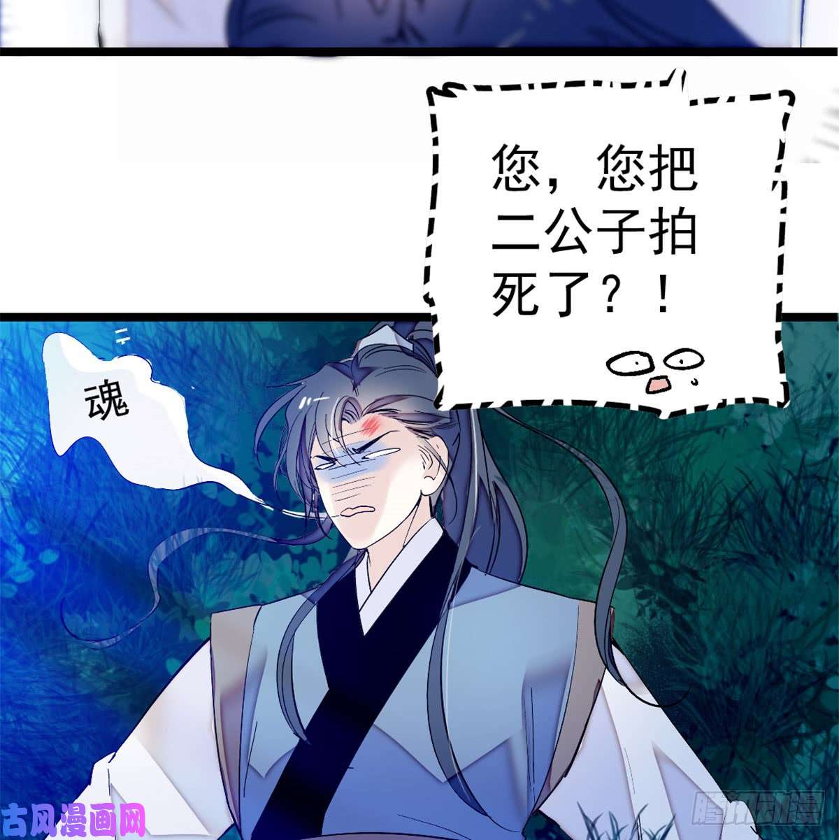 似锦第04话 亲事照提