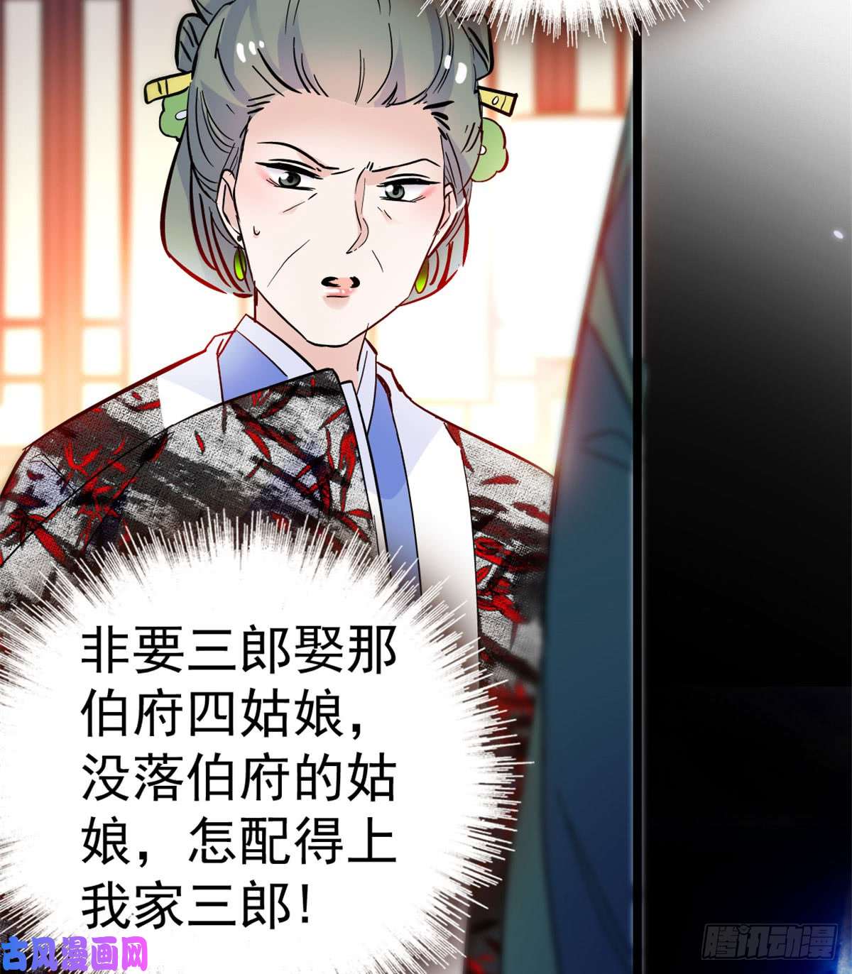 似锦第04话 亲事照提