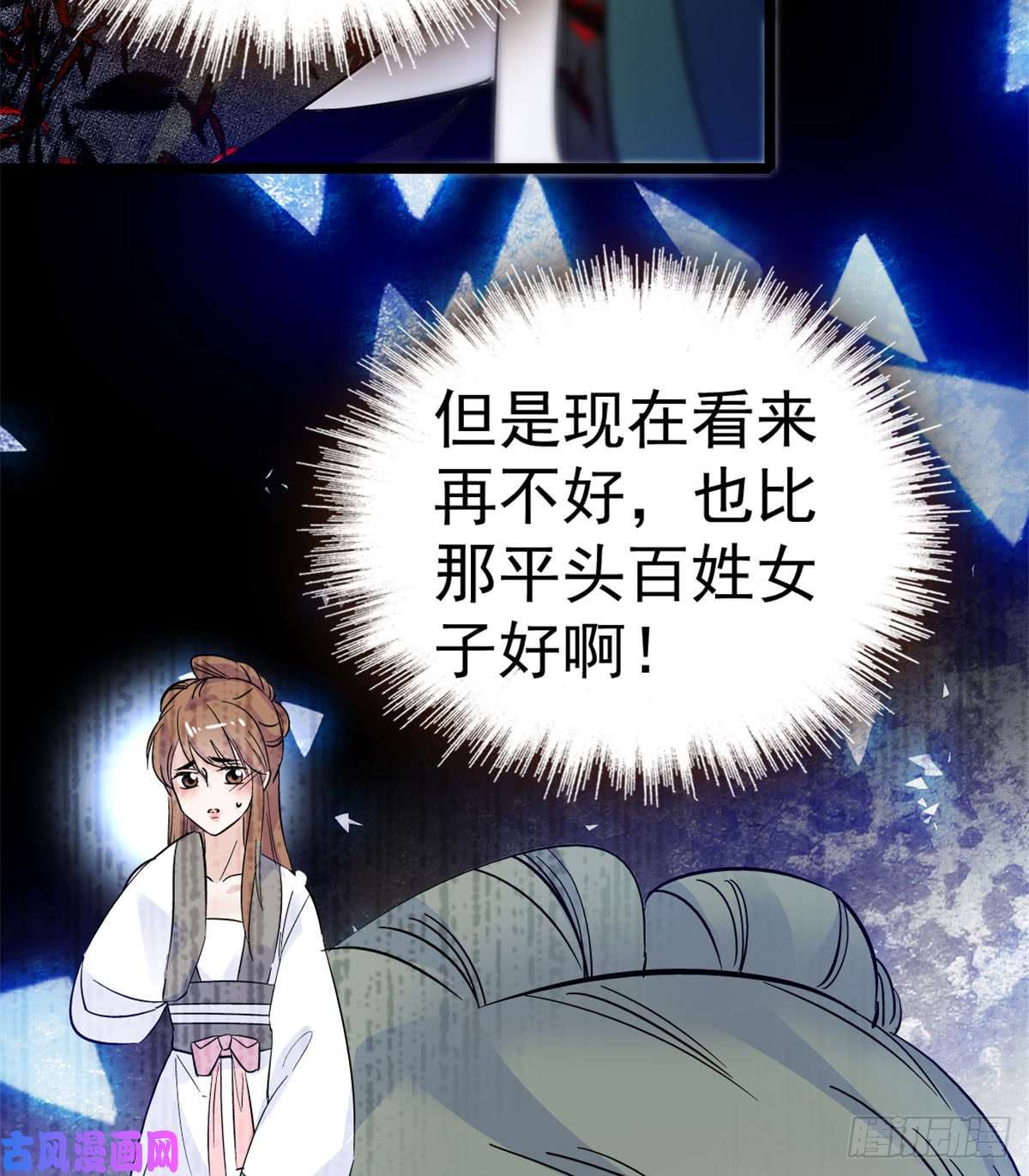 似锦第04话 亲事照提