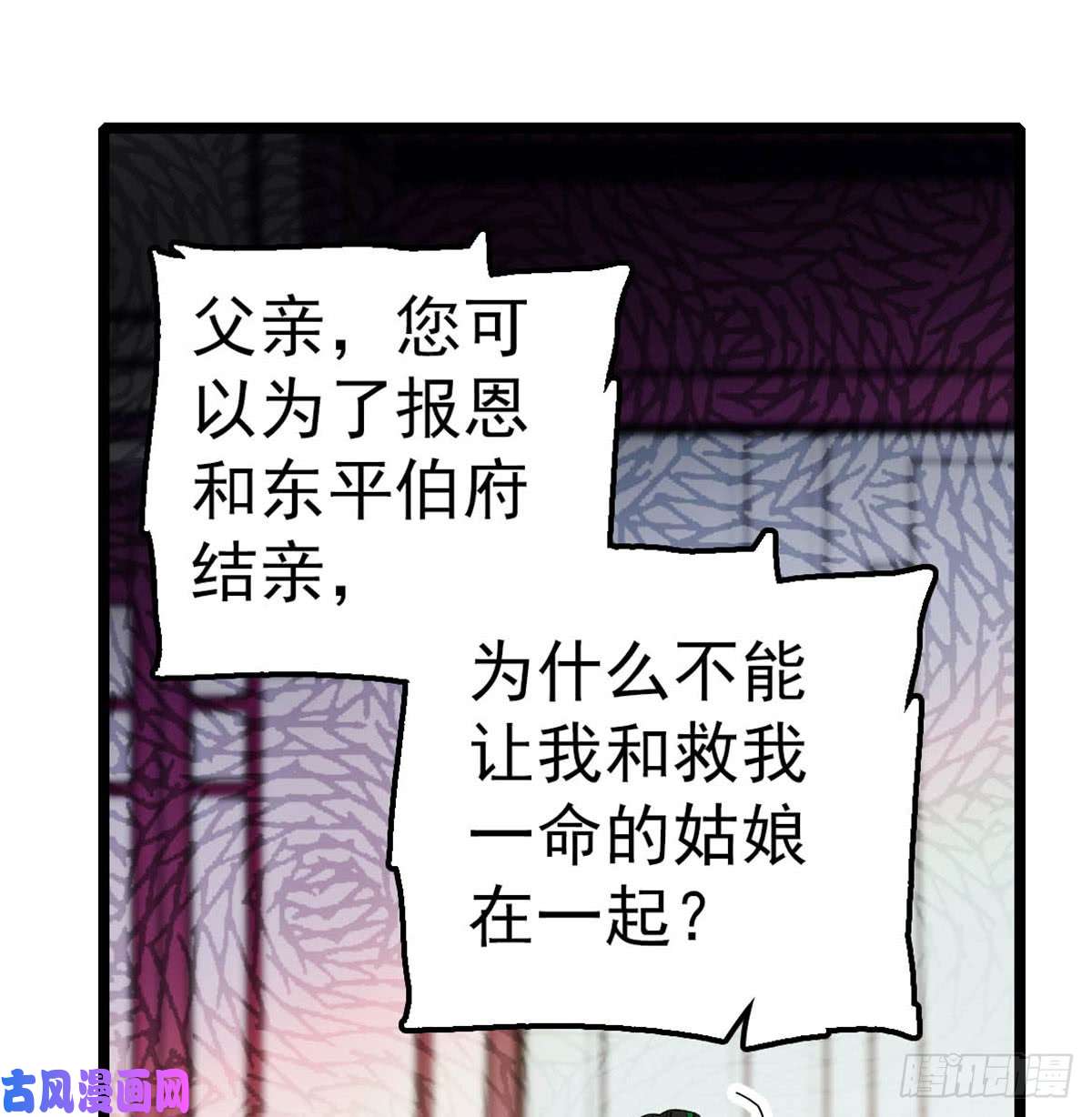 似锦第04话 亲事照提
