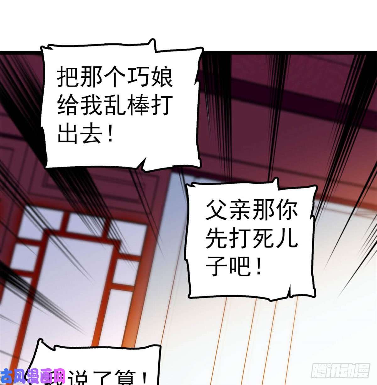 似锦第04话 亲事照提