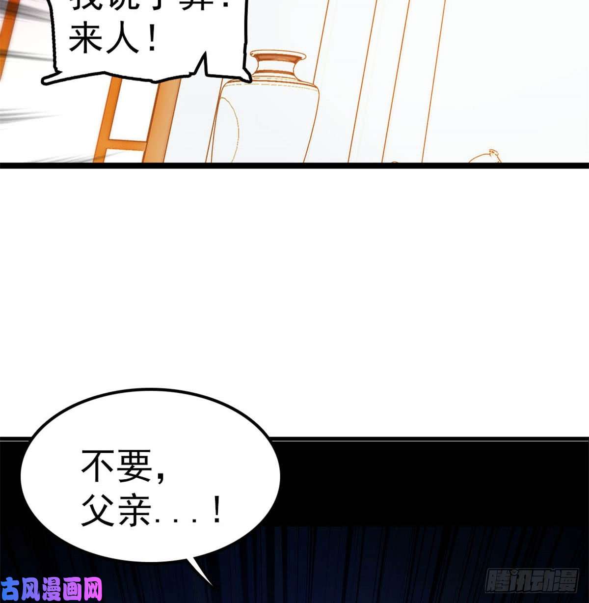 似锦第04话 亲事照提