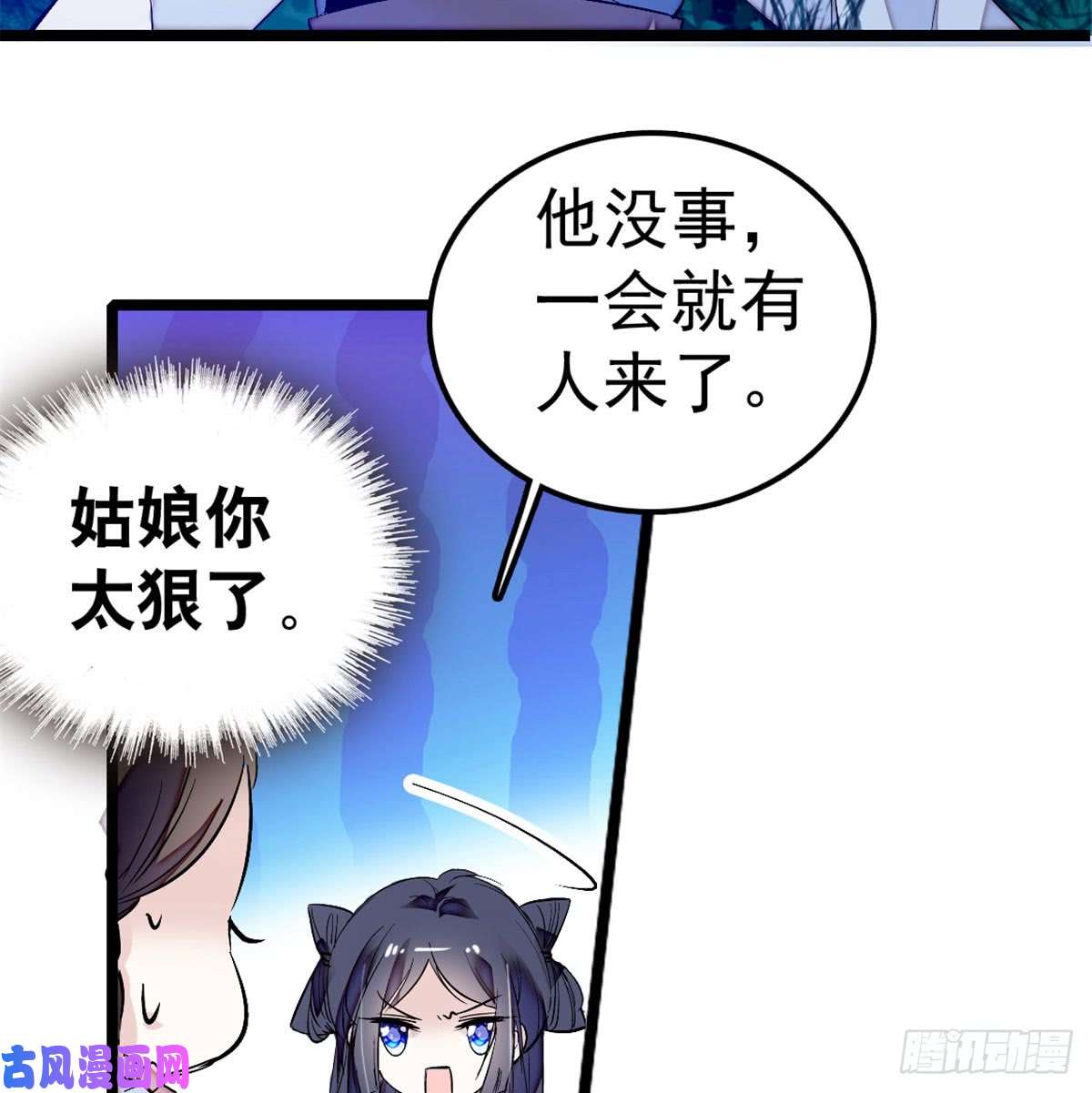 似锦第04话 亲事照提