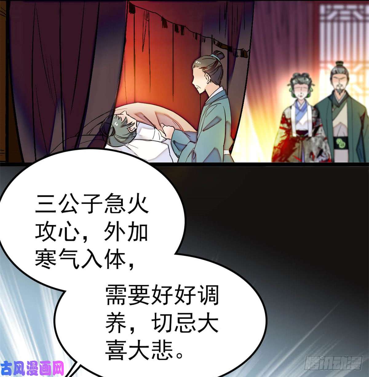 似锦第04话 亲事照提