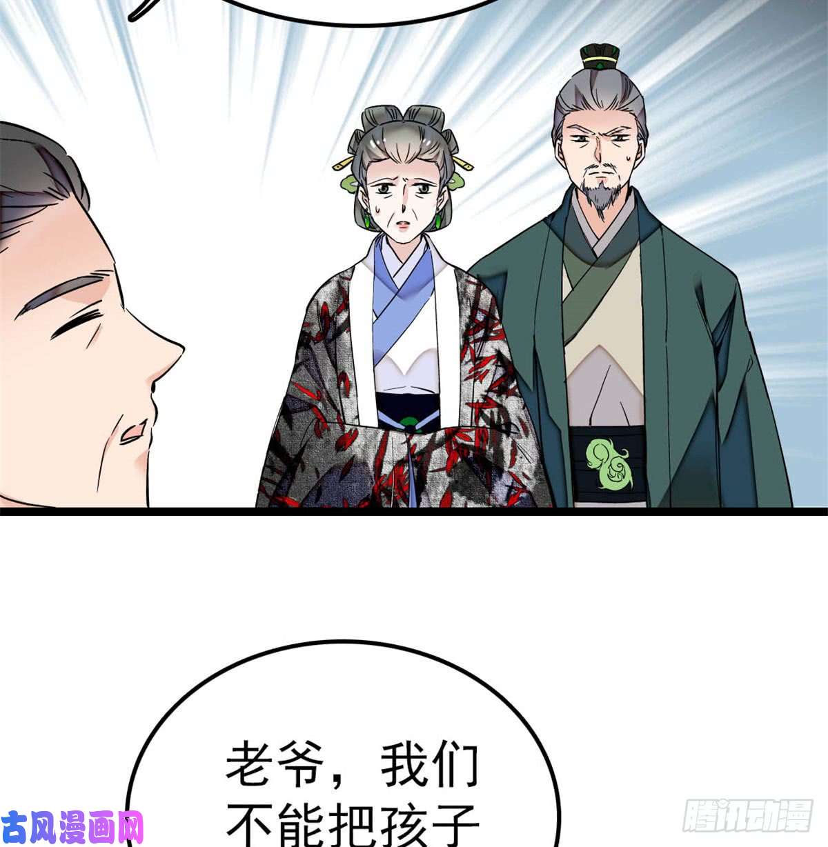 似锦第04话 亲事照提