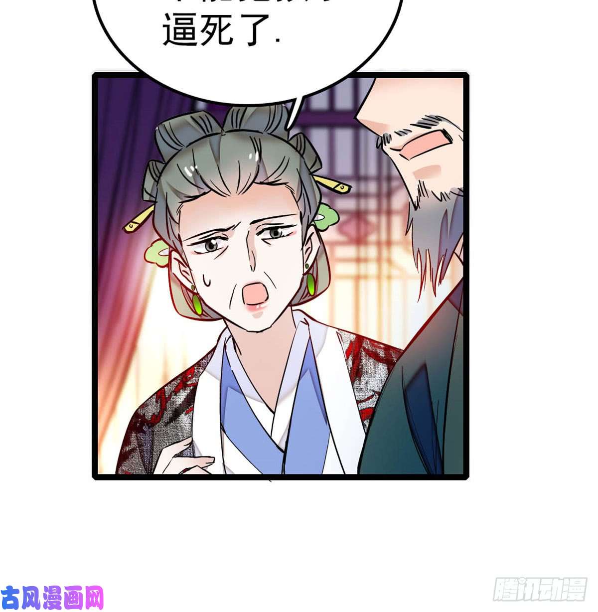 似锦第04话 亲事照提