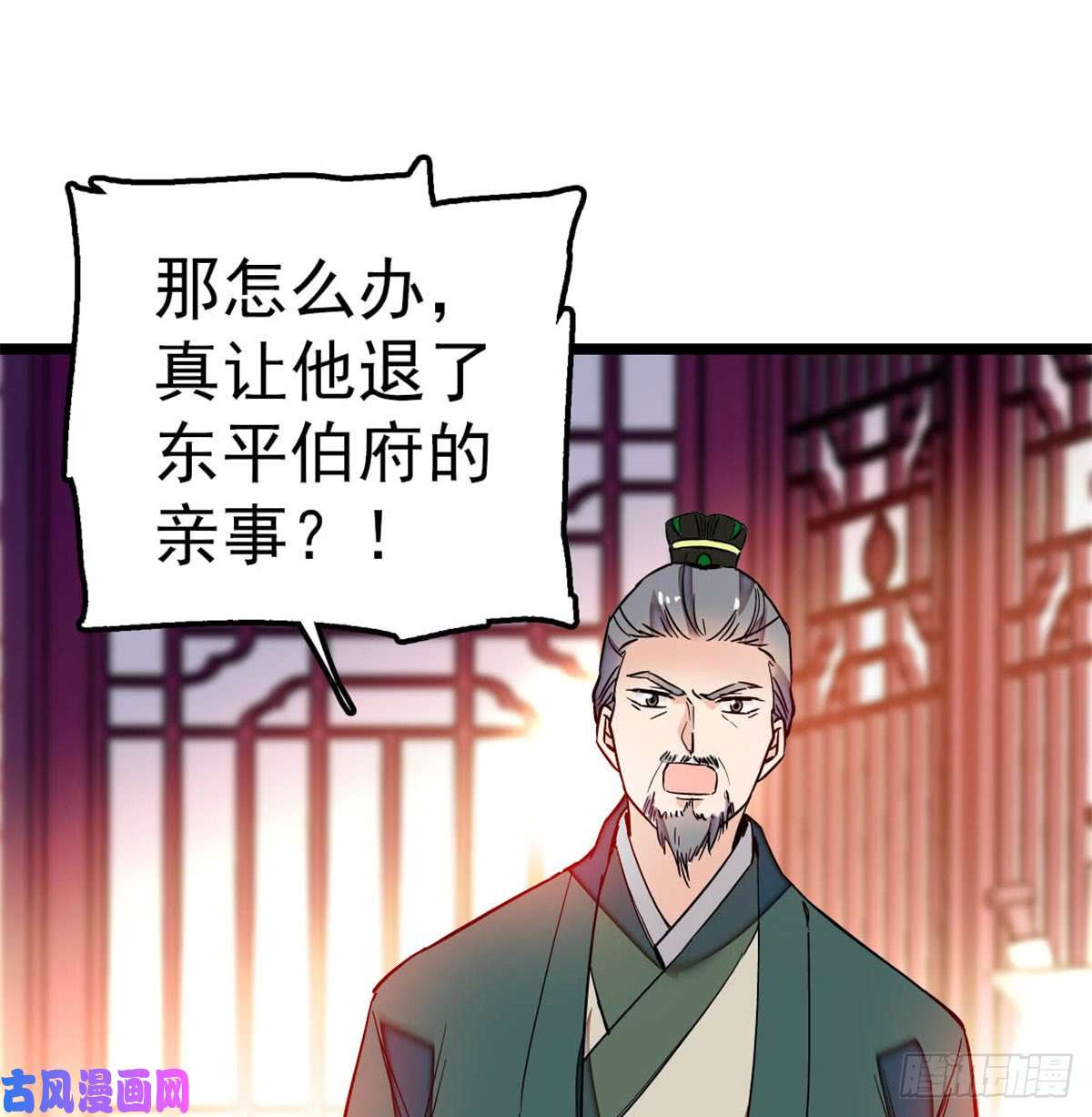 似锦第04话 亲事照提