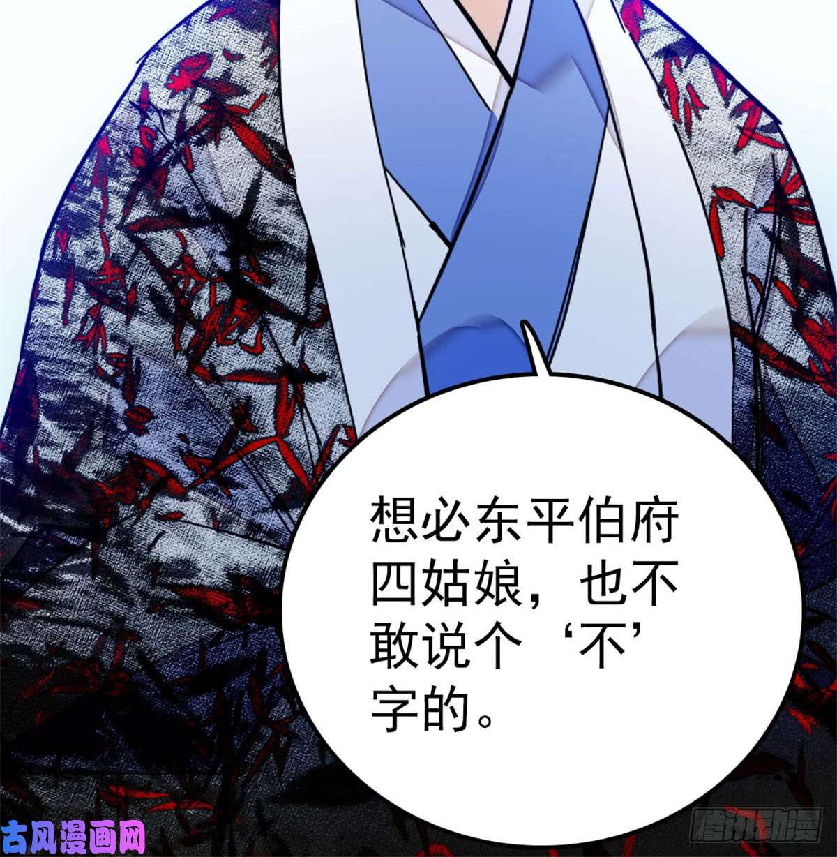 似锦第04话 亲事照提
