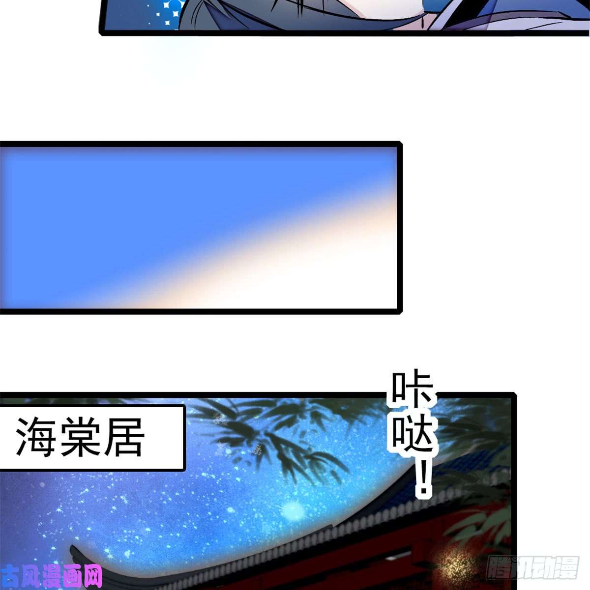 似锦第04话 亲事照提