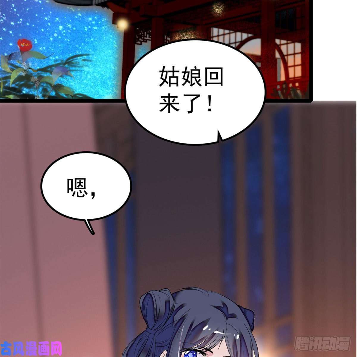 似锦第04话 亲事照提