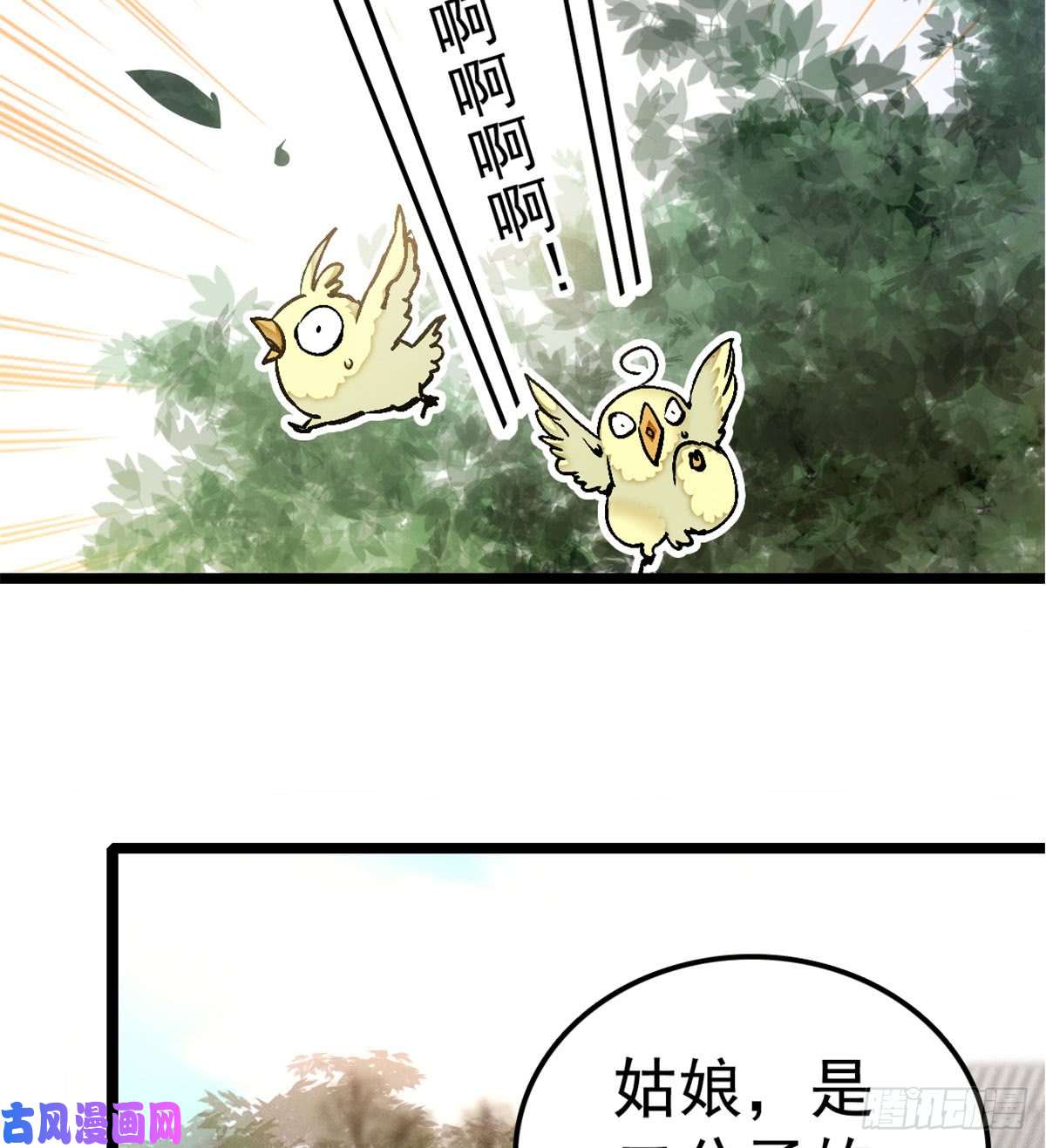 似锦第05话 破亲，不退留着过年吗