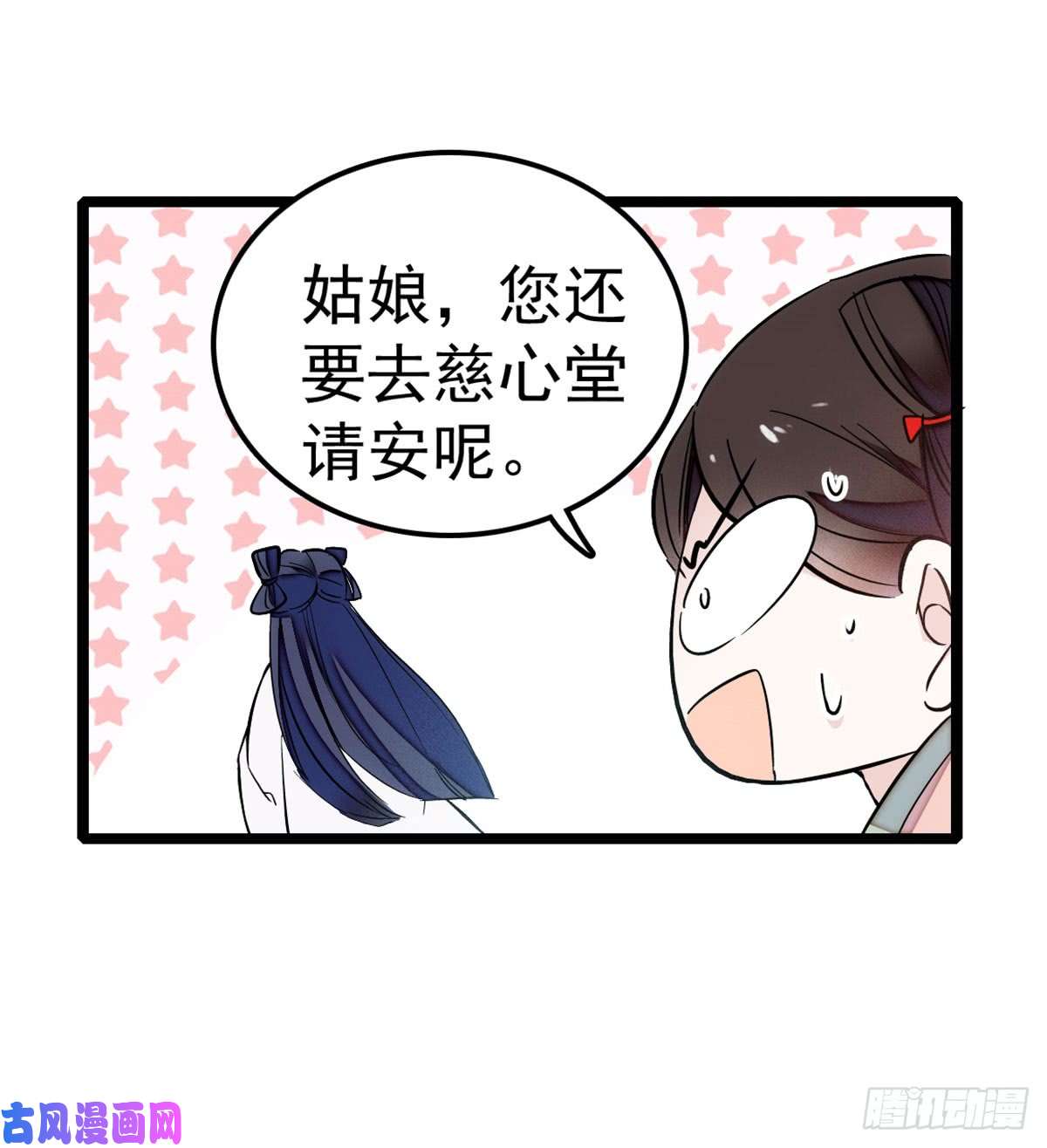 似锦第05话 破亲，不退留着过年吗